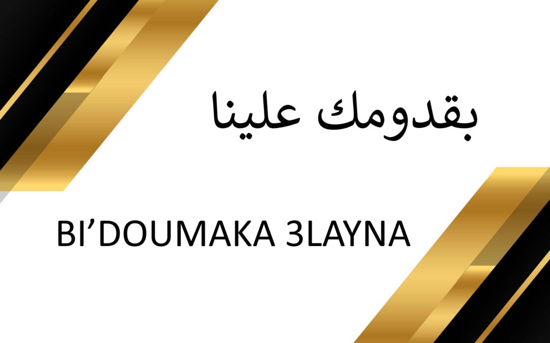 Bi&rsquo;doumaka 3layna